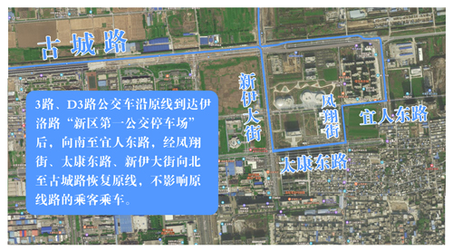 3路、D3路優(yōu)化調(diào)整方案及紗廠北路途經(jīng)線路恢復雙向通行的公告
