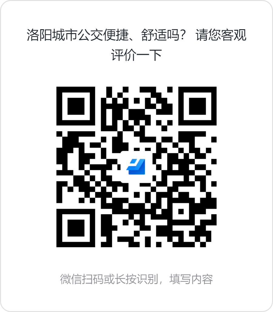 公交服務(wù)怎么樣？這份調(diào)查問卷請您查收