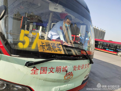 拓展定制公交業(yè)務(wù),各分公司在行動(dòng)！02.jpg