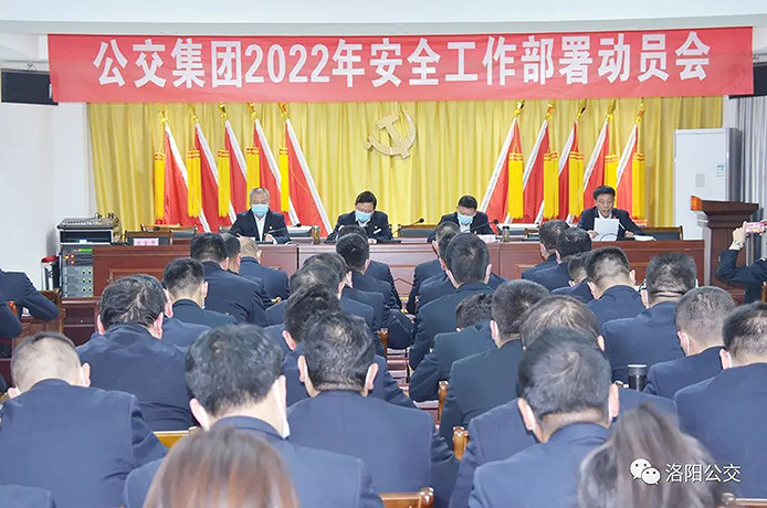 扎實(shí)抓好安全機(jī)務(wù)工作 確保開局良好全年順利——集團(tuán)安全、技術(shù)修理工作會(huì)議相繼召開
